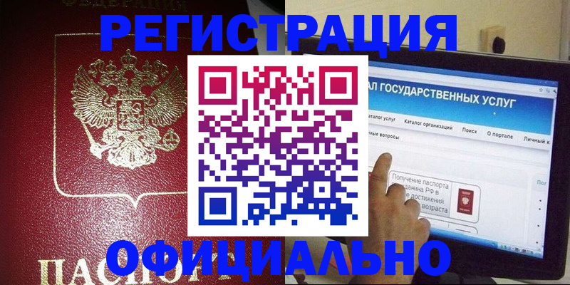 регистрация для школы в Поронайске