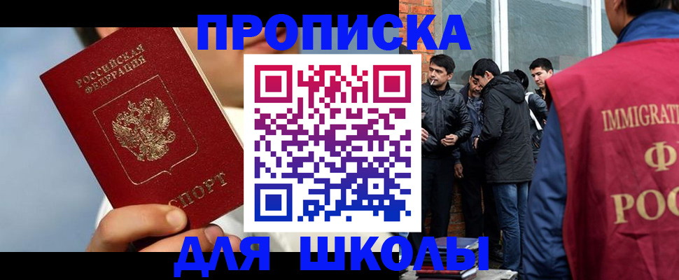 временная регистрация поиск в Поронайске