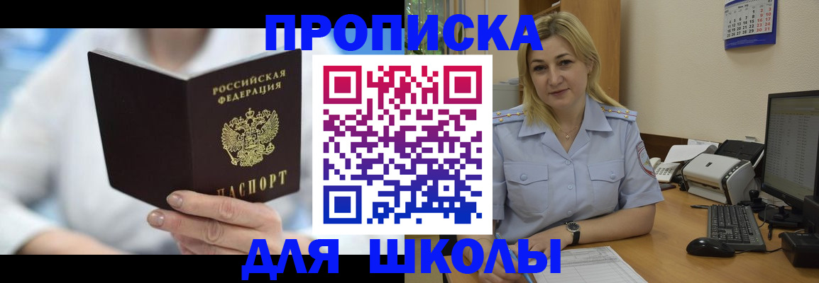 временная регистрация 2025 в Поронайске