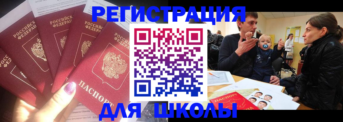 временная регистрация гарантия в Поронайске