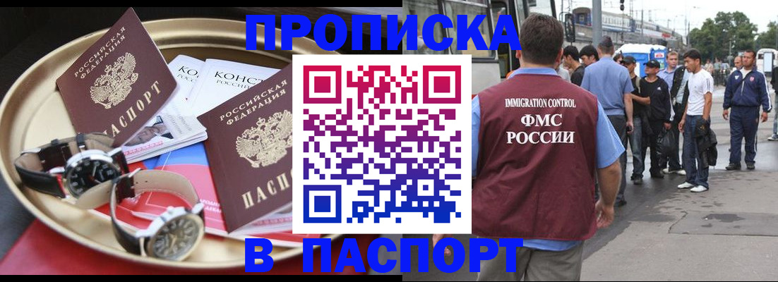 где прописаться в Поронайске